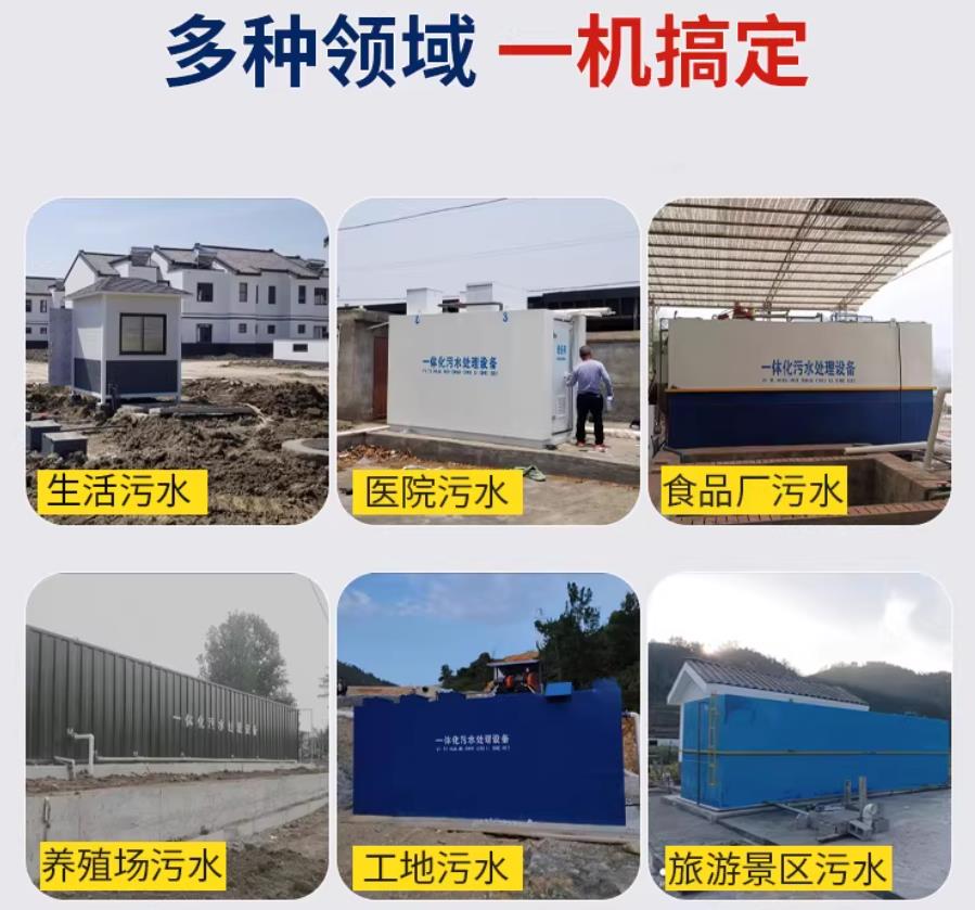 静乐场景全覆盖！甘肃嘉源通一体化污水处理设备，适配城乡工业全场景污水治理