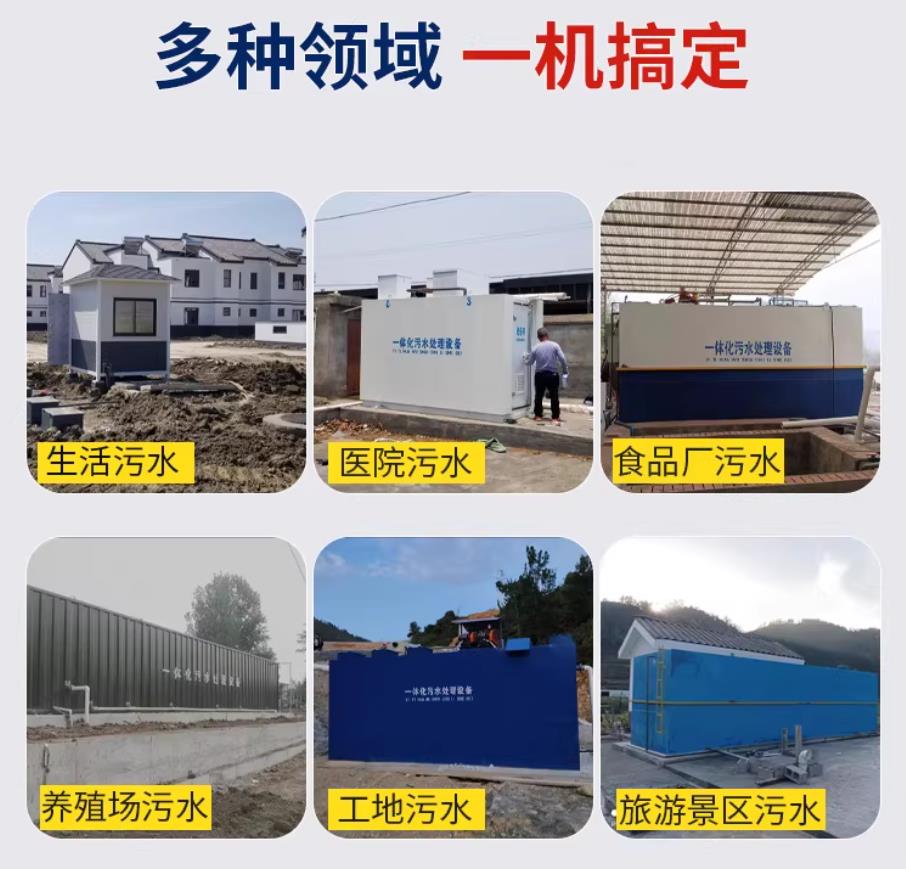 静乐甘肃兰州地埋式污水处理设备厂家｜一体化埋地污水治理设备｜乡镇乡村厂区小区通用解决方案